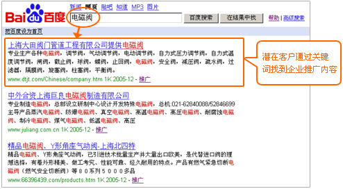 深圳百度開戶